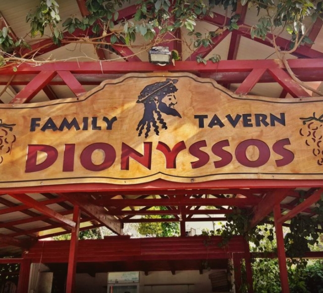 Ταβέρνα Dionyssos στο χωριό Μαγουλά- Family tavern Dionyssos in the village of Magoulas
